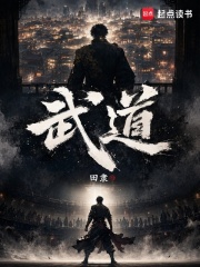 武道！文章列表