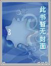 易魂传奇章节列表
