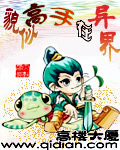 貌似高手在异界章节列表