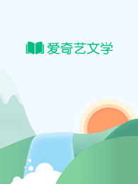 宠婚宠妻章节列表
