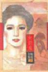 女朋友章节列表