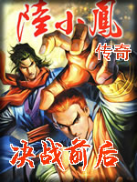 决战前后章节列表