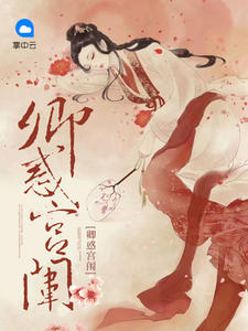 宋倾倾轩辕晟章节列表